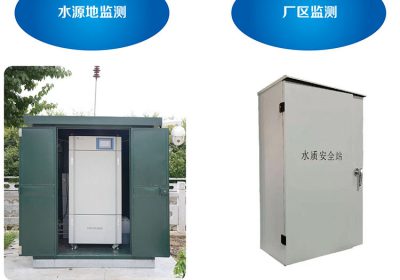 自来水监测